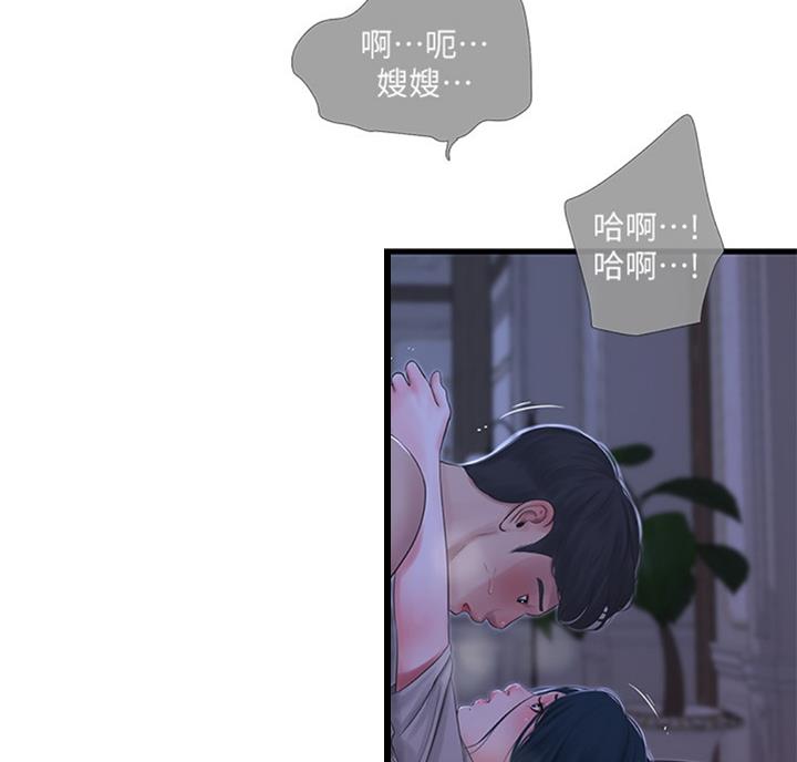 亲家四姐妹漫画,第62话4图