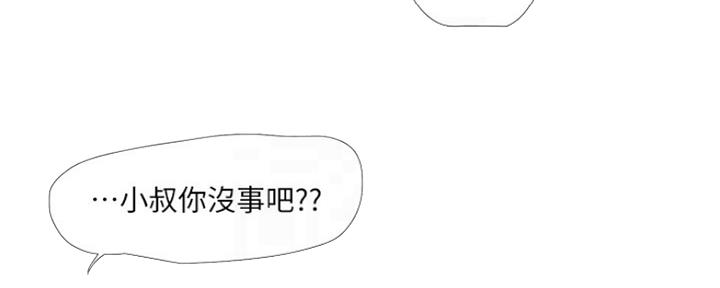 亲家四姐妹漫画,第92话5图