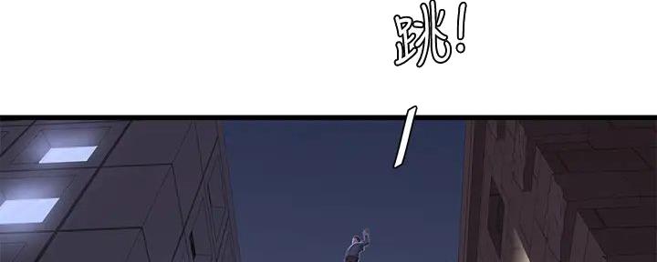 亲家四姐妹漫画,第141话3图
