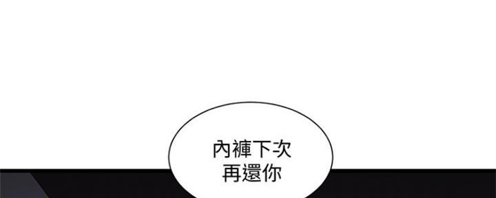 亲家四姐妹漫画,第94话2图