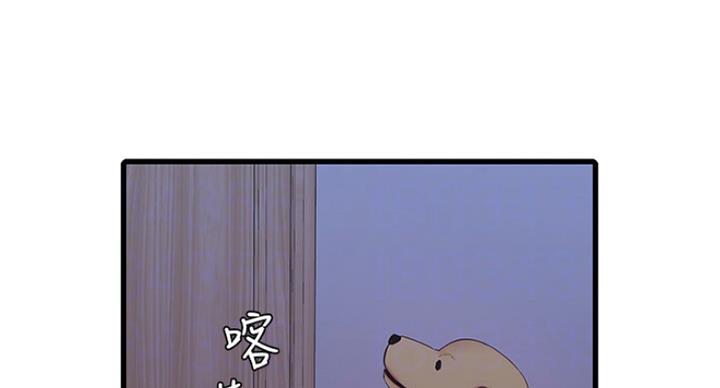 亲家四姐妹漫画,第80话2图