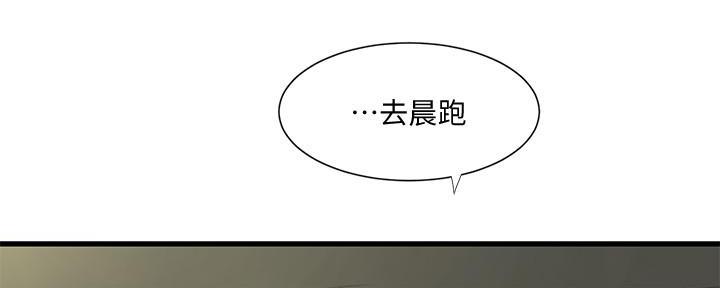 亲家四姐妹漫画,第120话5图
