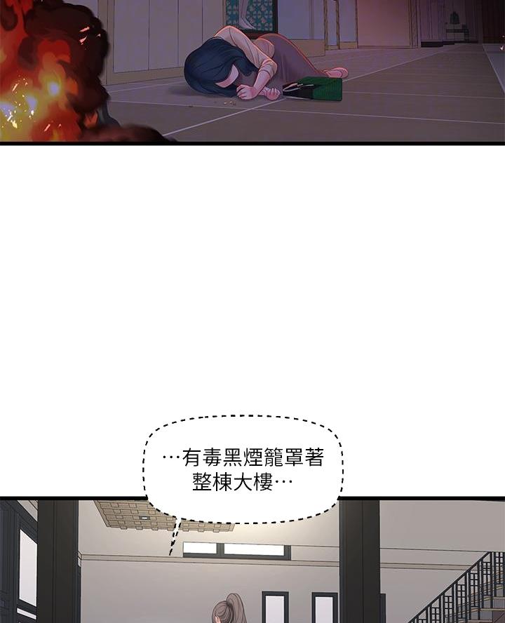 亲家四姐妹漫画,第160话4图