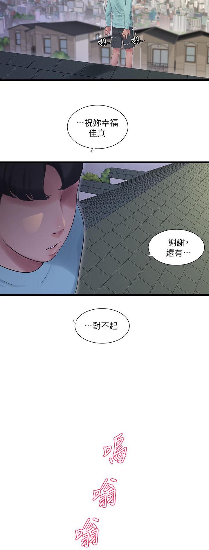 亲家四姐妹漫画,第159话4图