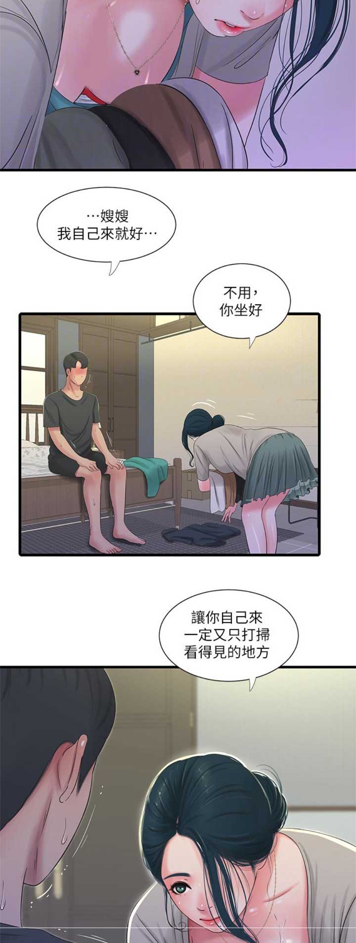 亲家四姐妹百度云下载漫画,第60话3图