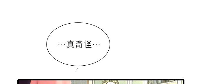 亲家四姐妹漫画,第111话3图