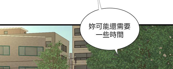 亲家四姐妹漫画,第128话4图