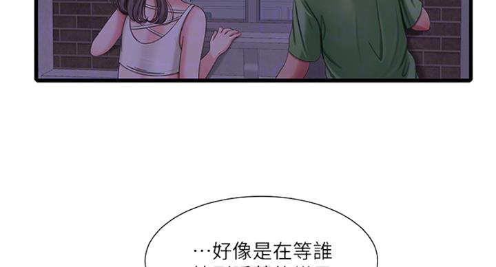 亲家四姐妹漫画,第81话1图