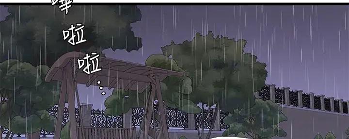 亲家四姐妹漫画,第145话2图