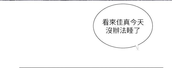 亲家四姐妹漫画,第114话2图