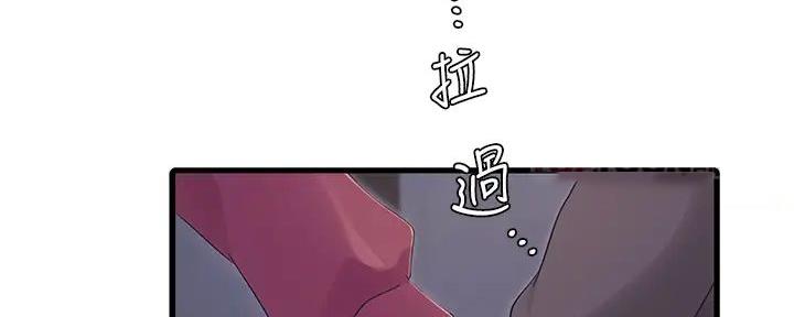 亲家四姐妹漫画,第145话1图