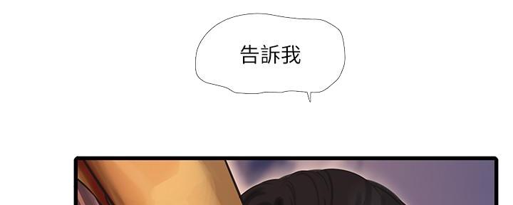 亲家四姐妹漫画,第121话1图
