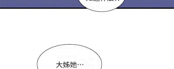 亲家四姐妹漫画,第101话1图