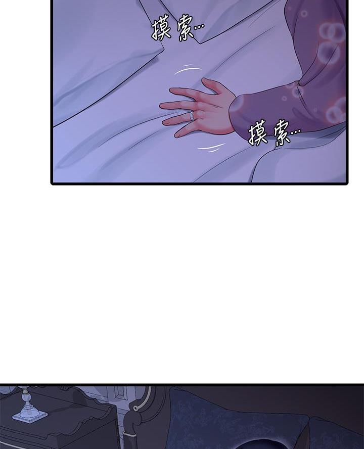 亲家四姐妹漫画,第170话3图