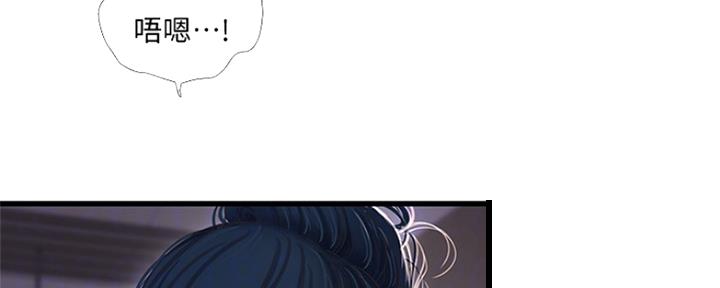 亲家四姐妹漫画,第97话2图