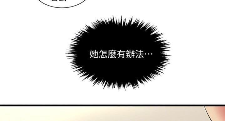 亲家四姐妹漫画,第69话4图