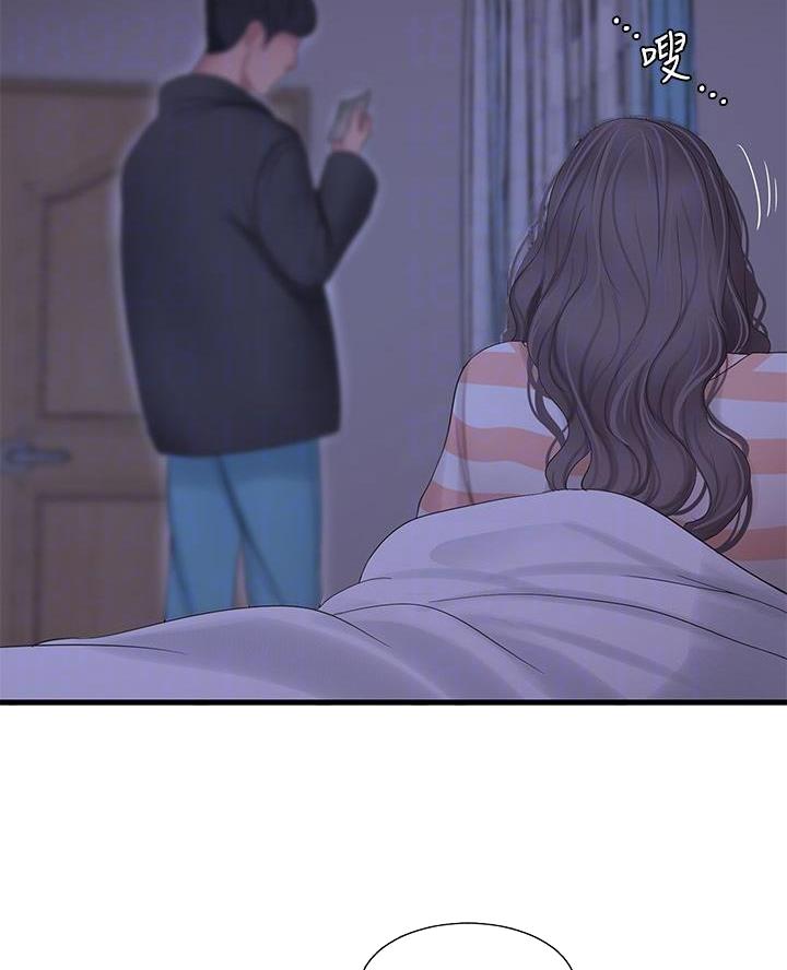 亲家四姐妹漫画,第172话5图