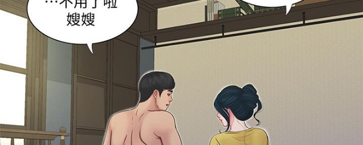 亲家四姐妹漫画,第94话2图