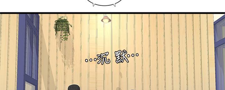 亲家四姐妹漫画,第105话1图