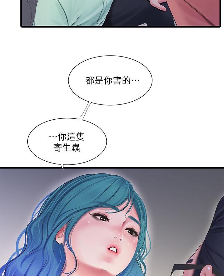 亲家四姐妹漫画,第169话5图