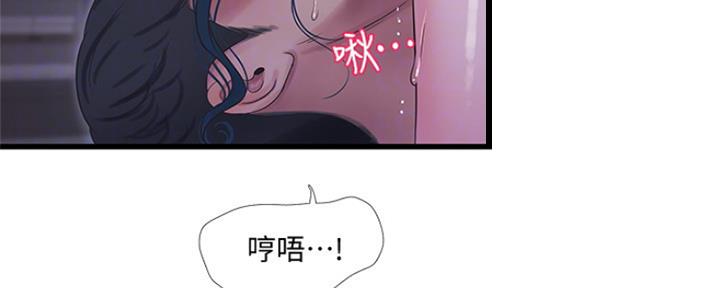 亲家四姐妹漫画,第97话4图