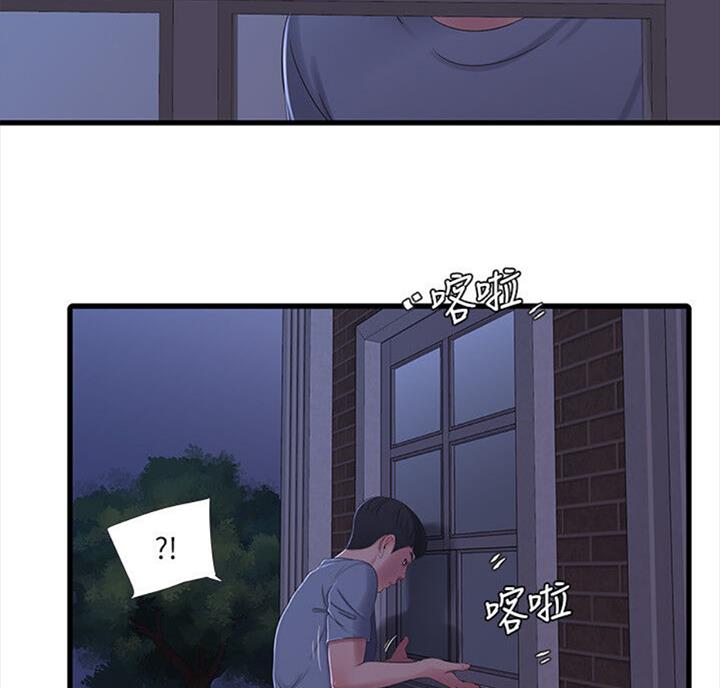 亲家四姐妹漫画,第67话3图