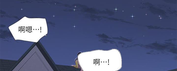 亲家四姐妹漫画,第122话4图