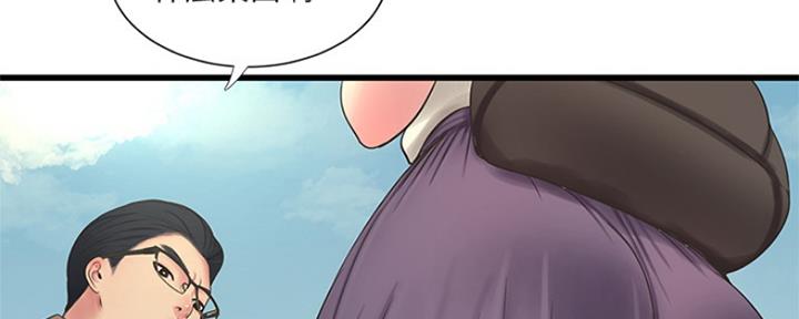 亲家四姐妹漫画,第89话4图