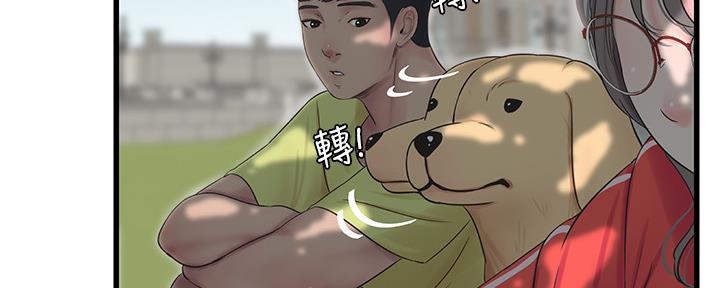 亲家四姐妹漫画,第104话4图