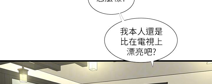 亲家四姐妹漫画,第114话1图