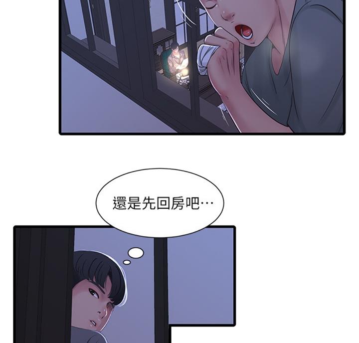 亲家四姐妹漫画,第64话2图