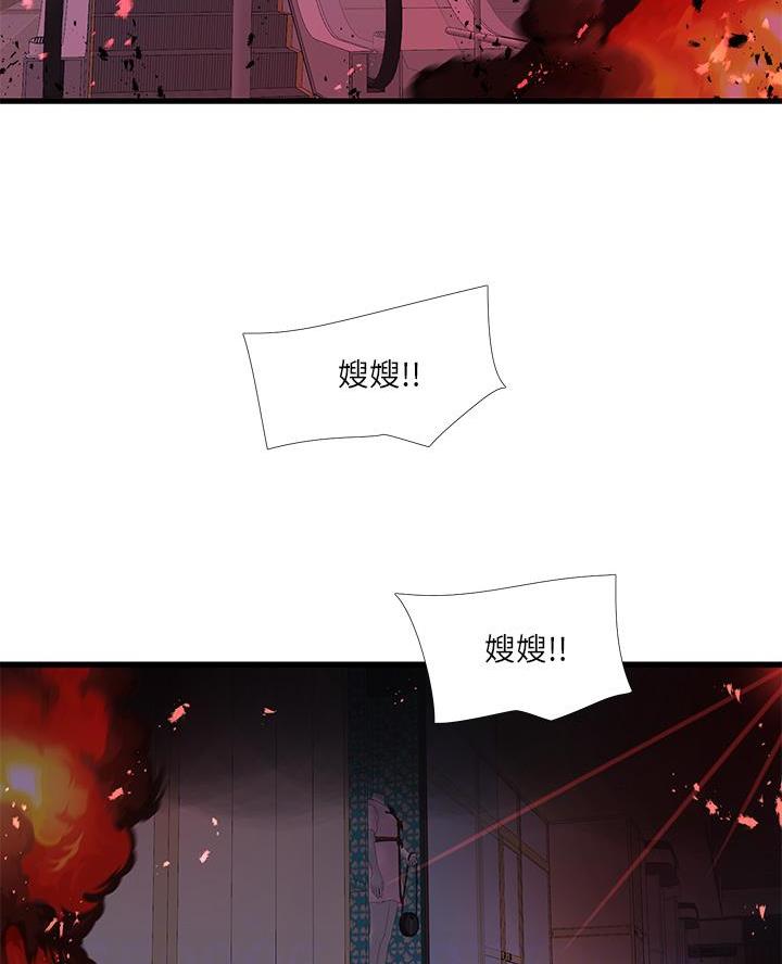 亲家四姐妹漫画,第160话3图
