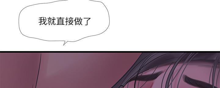 亲家四姐妹漫画,第118话5图