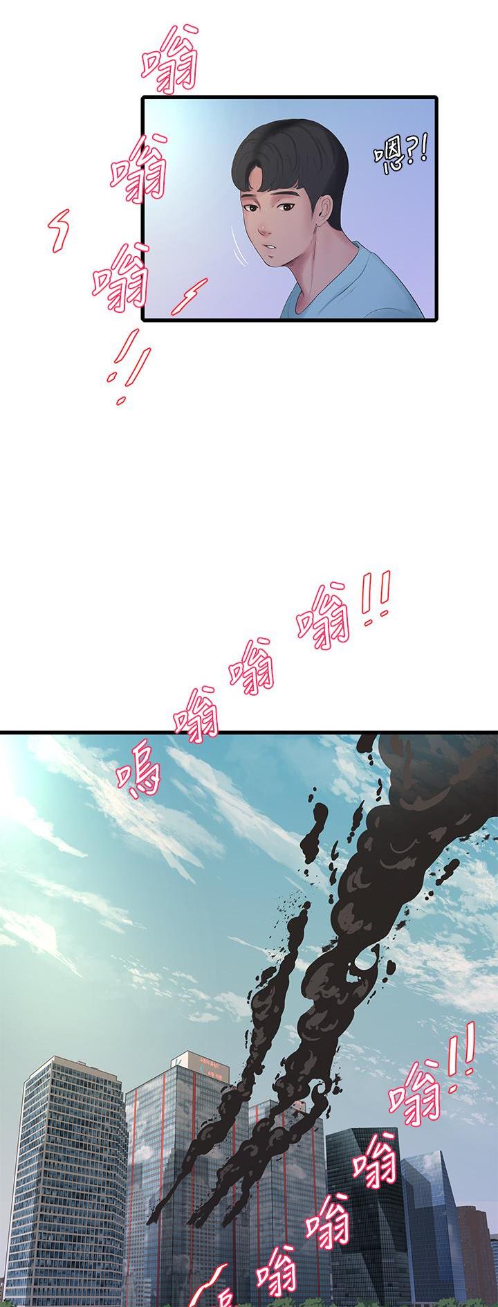 亲家四姐妹漫画,第159话5图