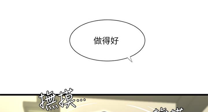 亲家四姐妹漫画,第78话4图