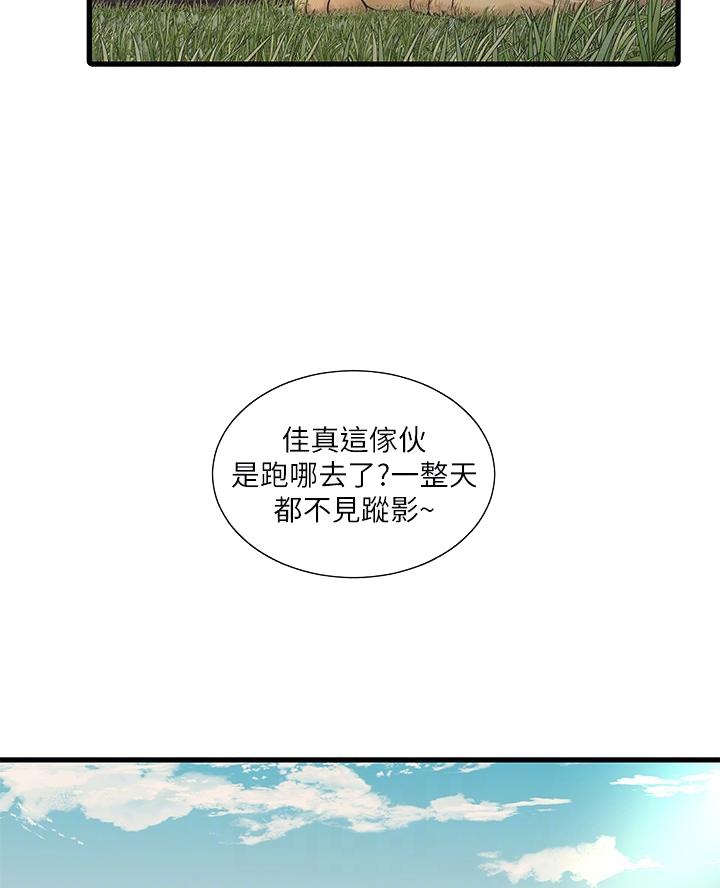 亲家四姐妹漫画,第171话4图