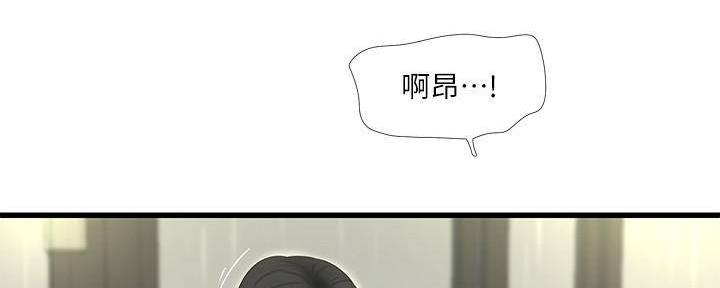 亲家四姐妹漫画,第115话3图
