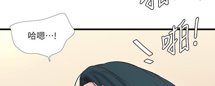 亲家四姐妹漫画,第133话5图