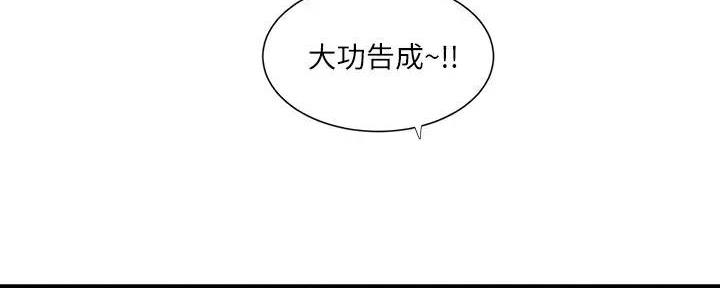 亲家四姐妹漫画,第139话3图