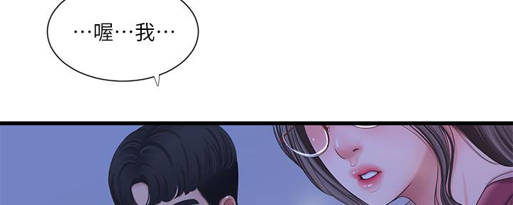 亲家四姐妹漫画,第103话4图