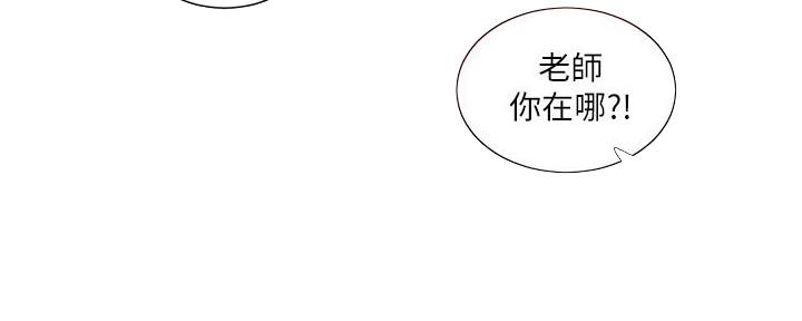 亲家四姐妹漫画,第121话4图