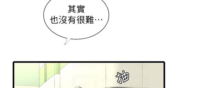 亲家四姐妹漫画,第99话5图