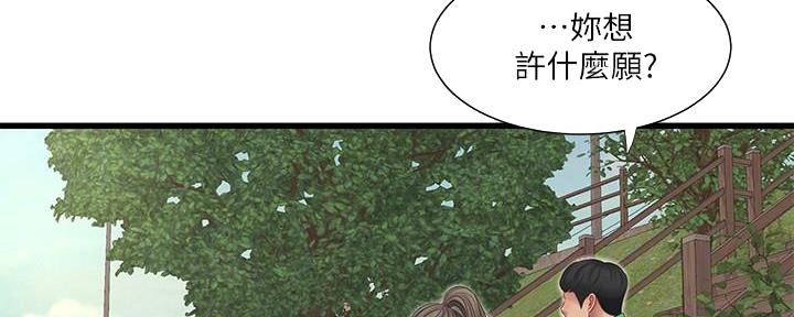 亲家四姐妹漫画,第120话4图
