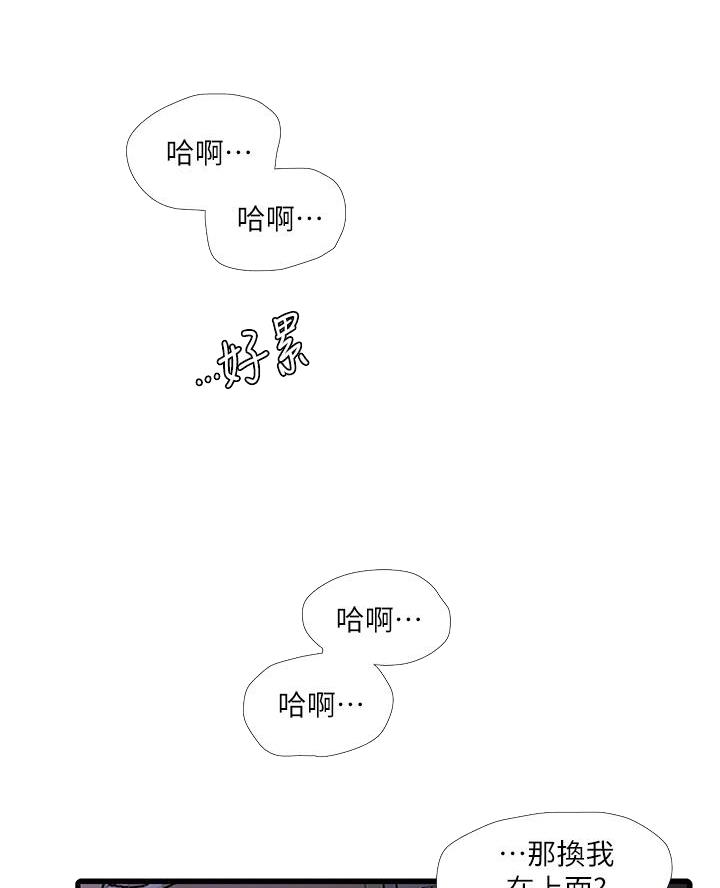 亲家四姐妹漫画,第162话4图