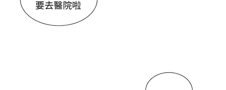 亲家四姐妹漫画,第94话4图
