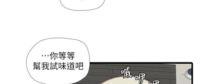 亲家四姐妹漫画,第87话5图
