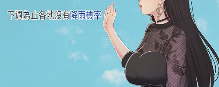 亲家四姐妹漫画,第89话4图