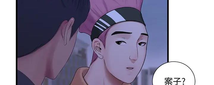 亲家四姐妹漫画,第141话5图