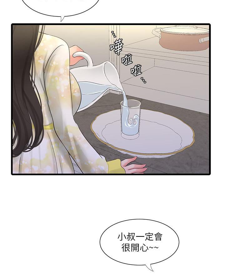 亲家四姐妹漫画,第168话3图