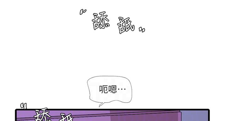 亲家四姐妹漫画,第80话4图